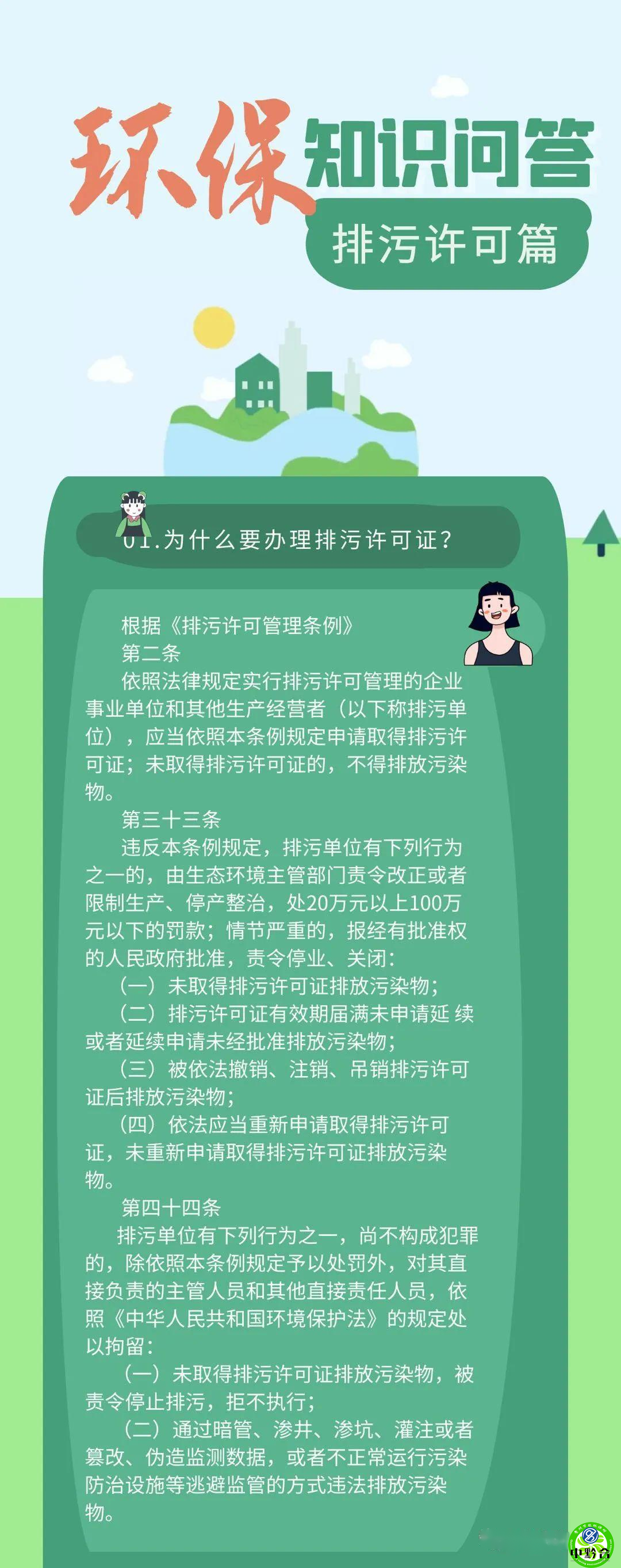 8803次列车时刻表