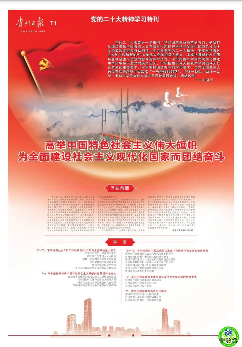 8803次列车时刻表