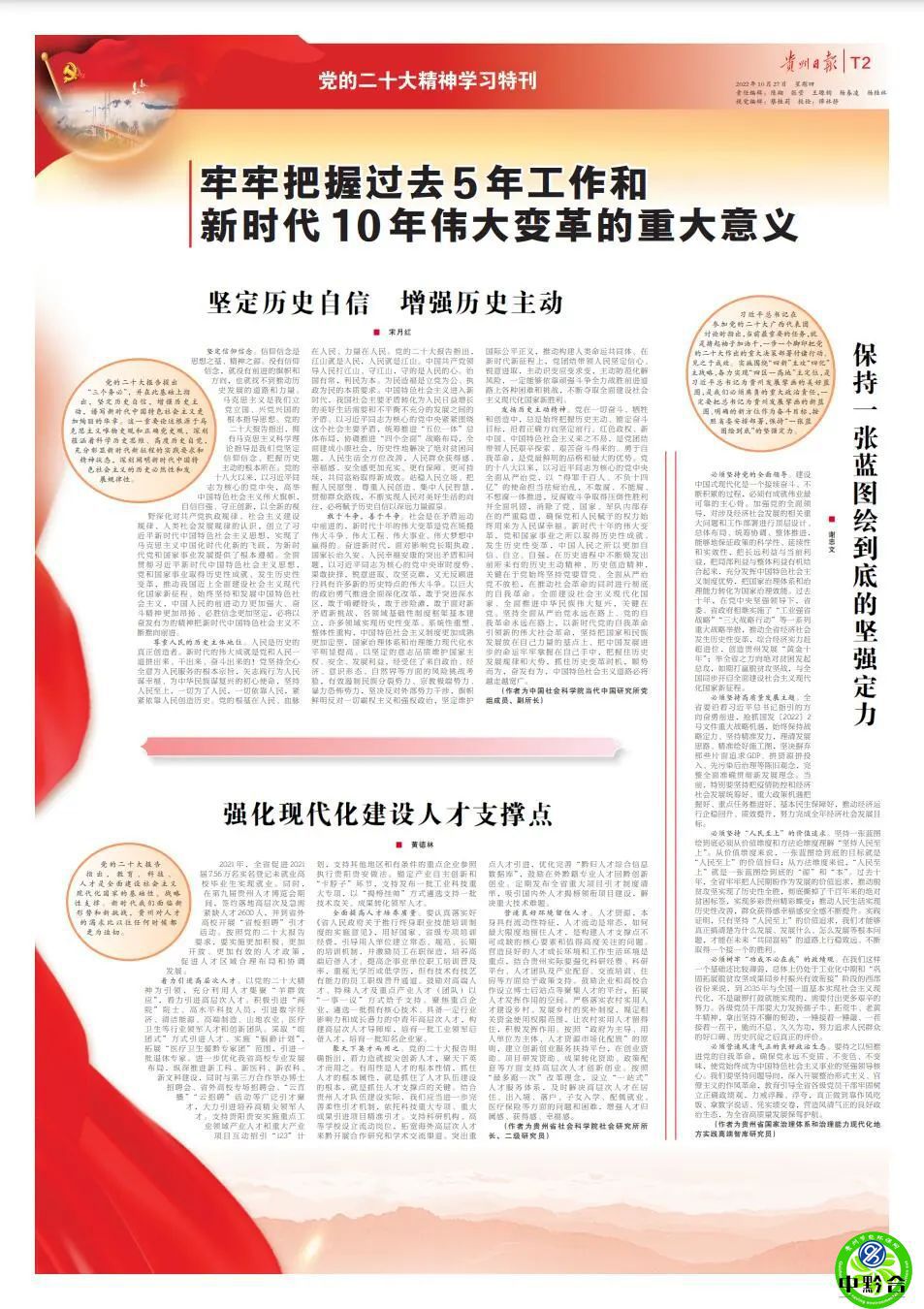 8803次列车时刻表