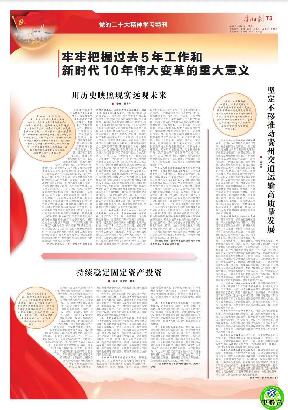 8803次列车时刻表