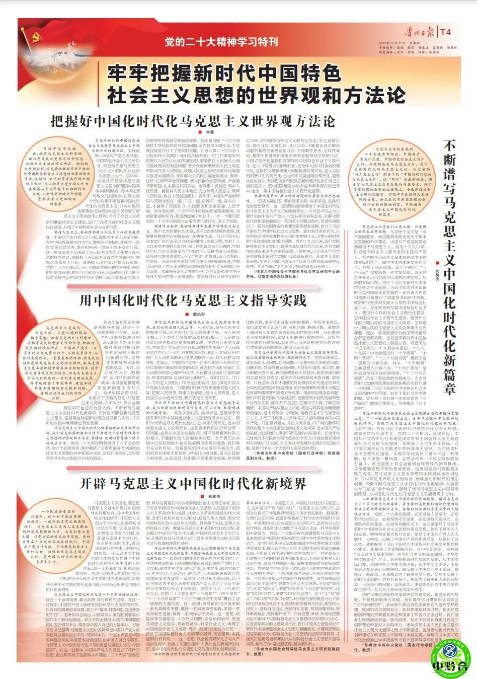 8803次列车时刻表