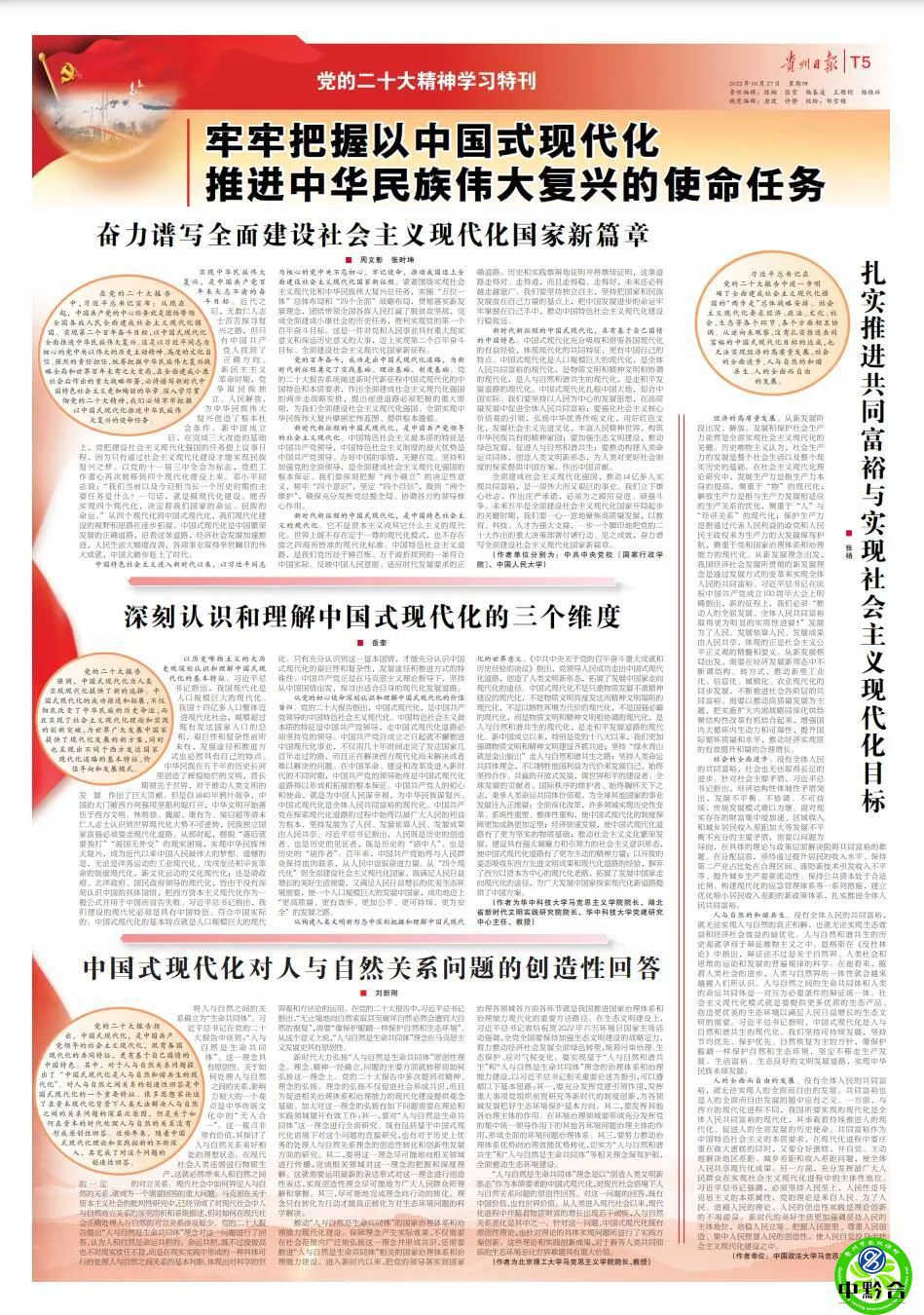8803次列车时刻表