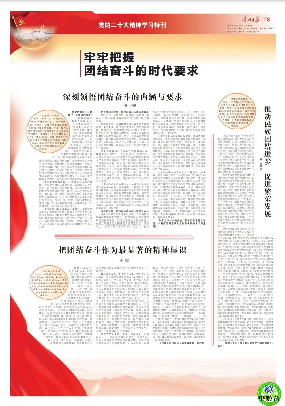 8803次列车时刻表