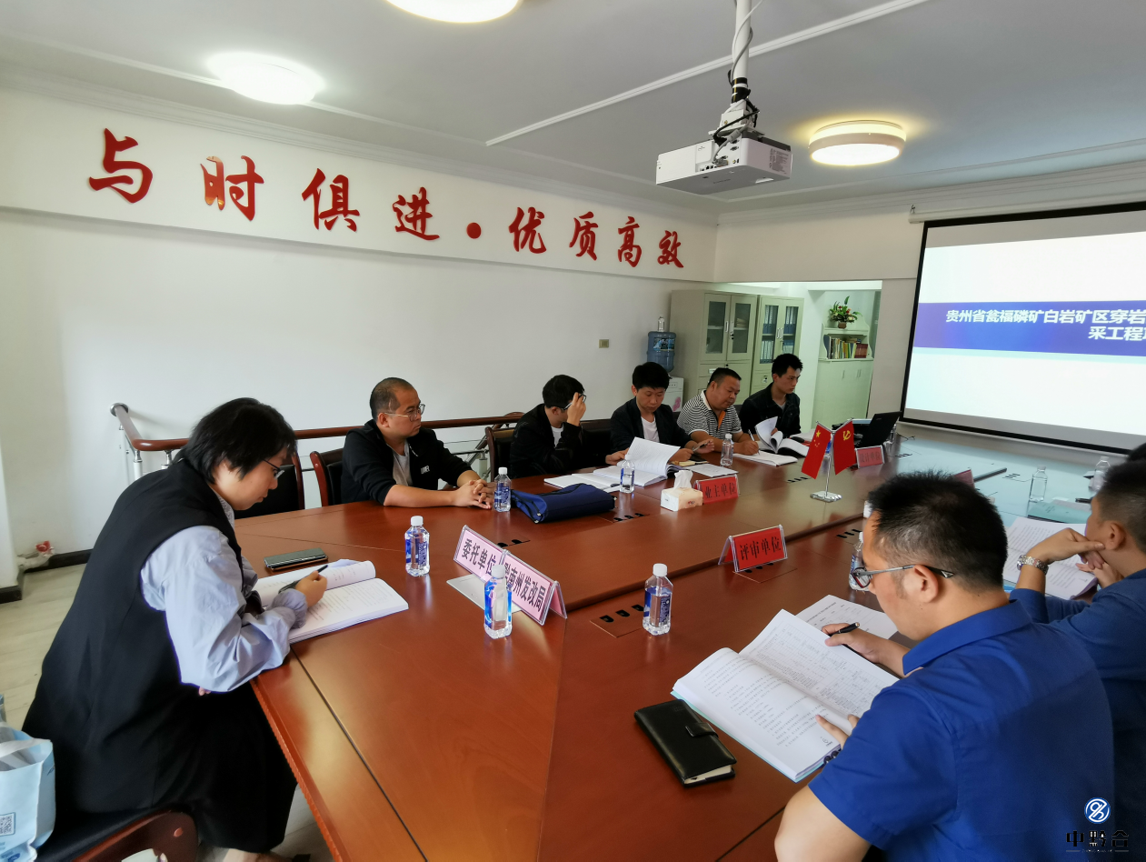贵州中黔合工程咨询设计有限公司