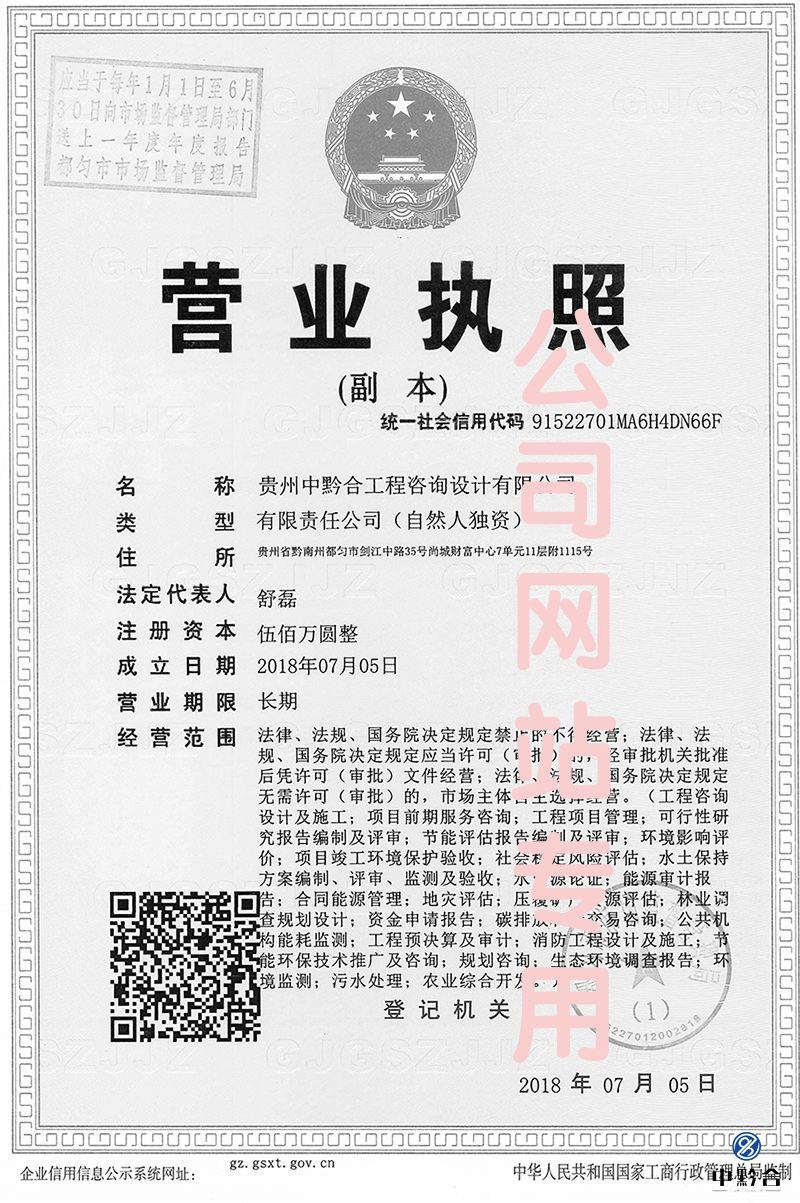 贵州发改委托节能环保评审服务机构/公司