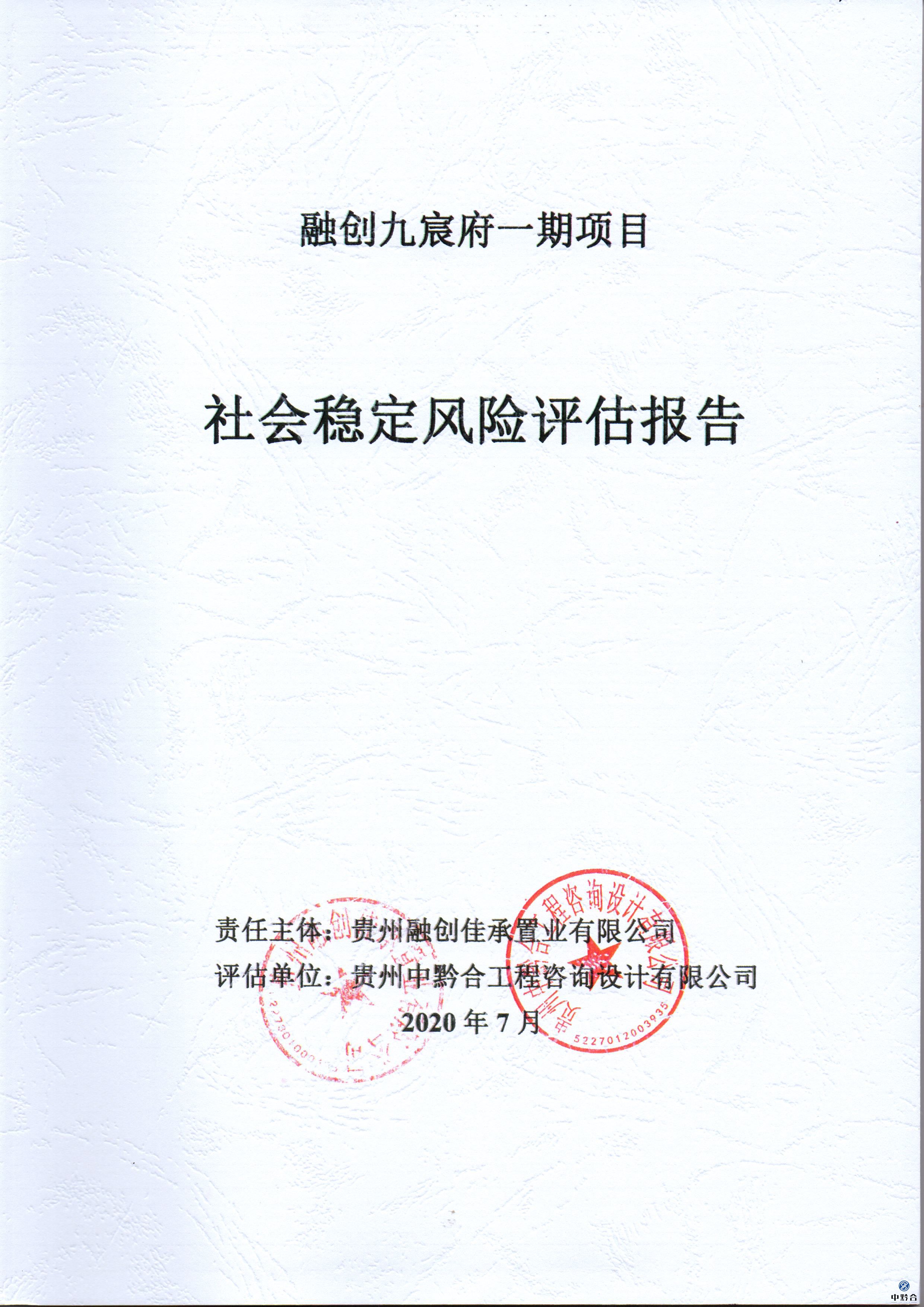 8803次列车时刻表