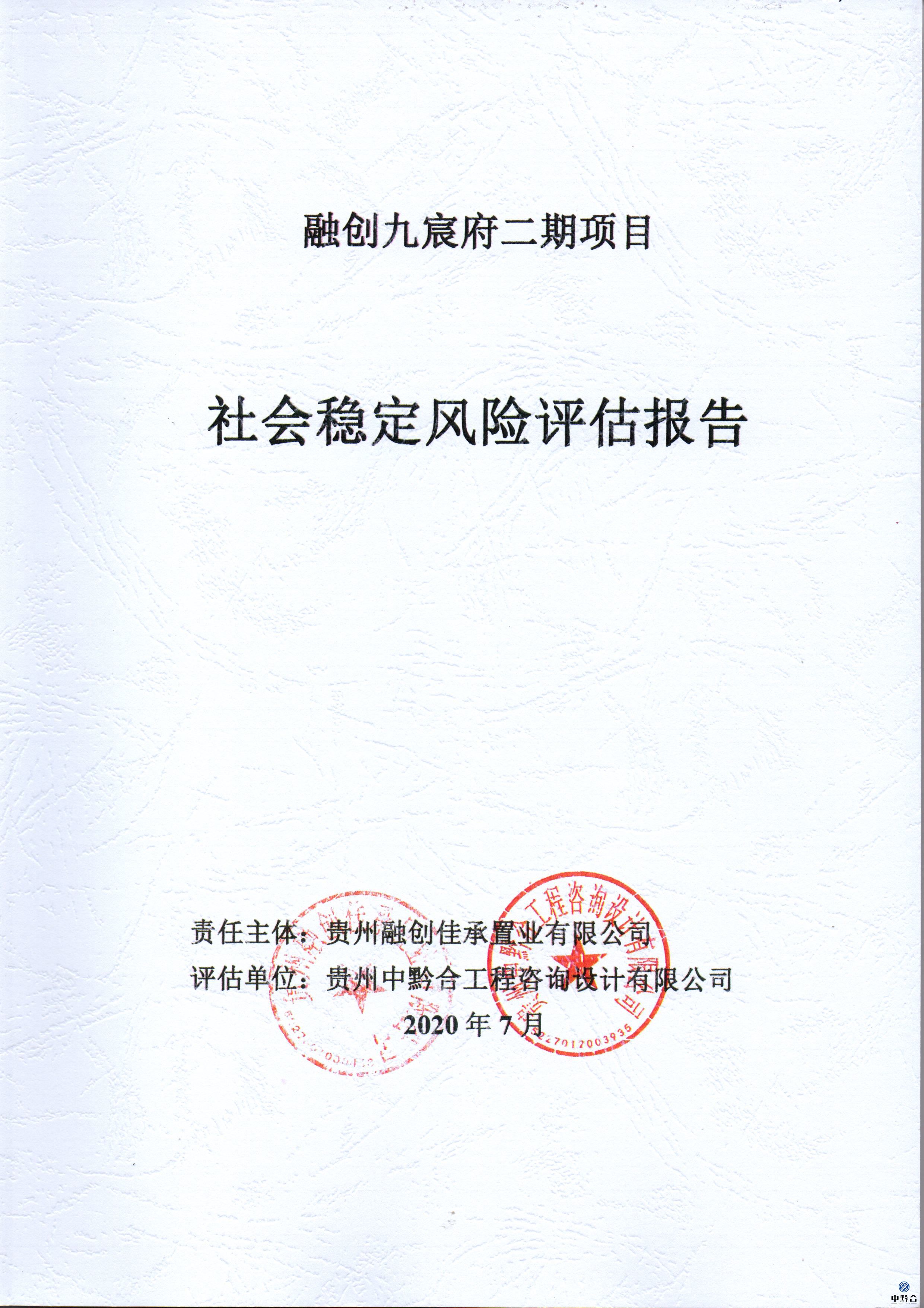 8803次列车时刻表