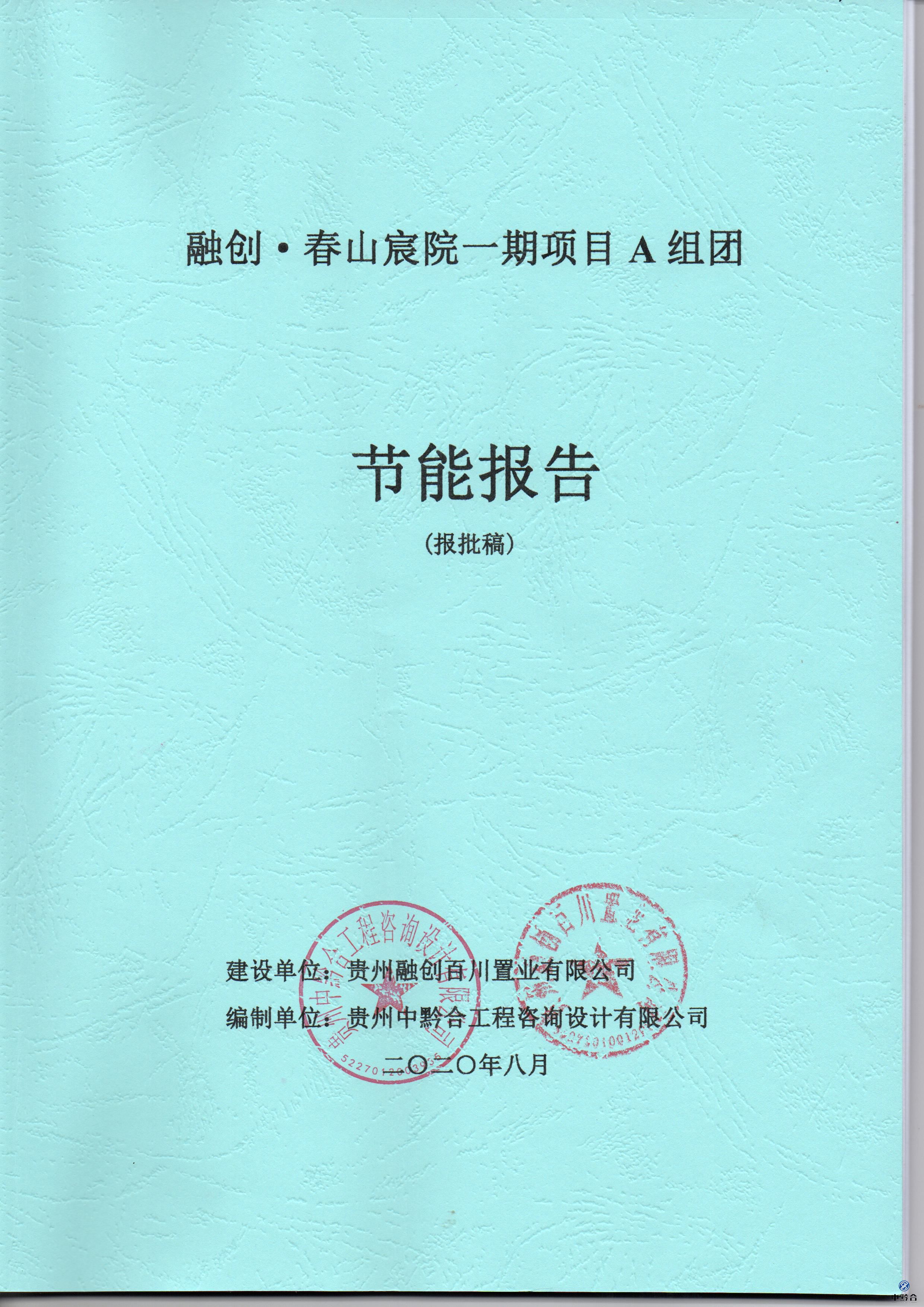 8803次列车时刻表