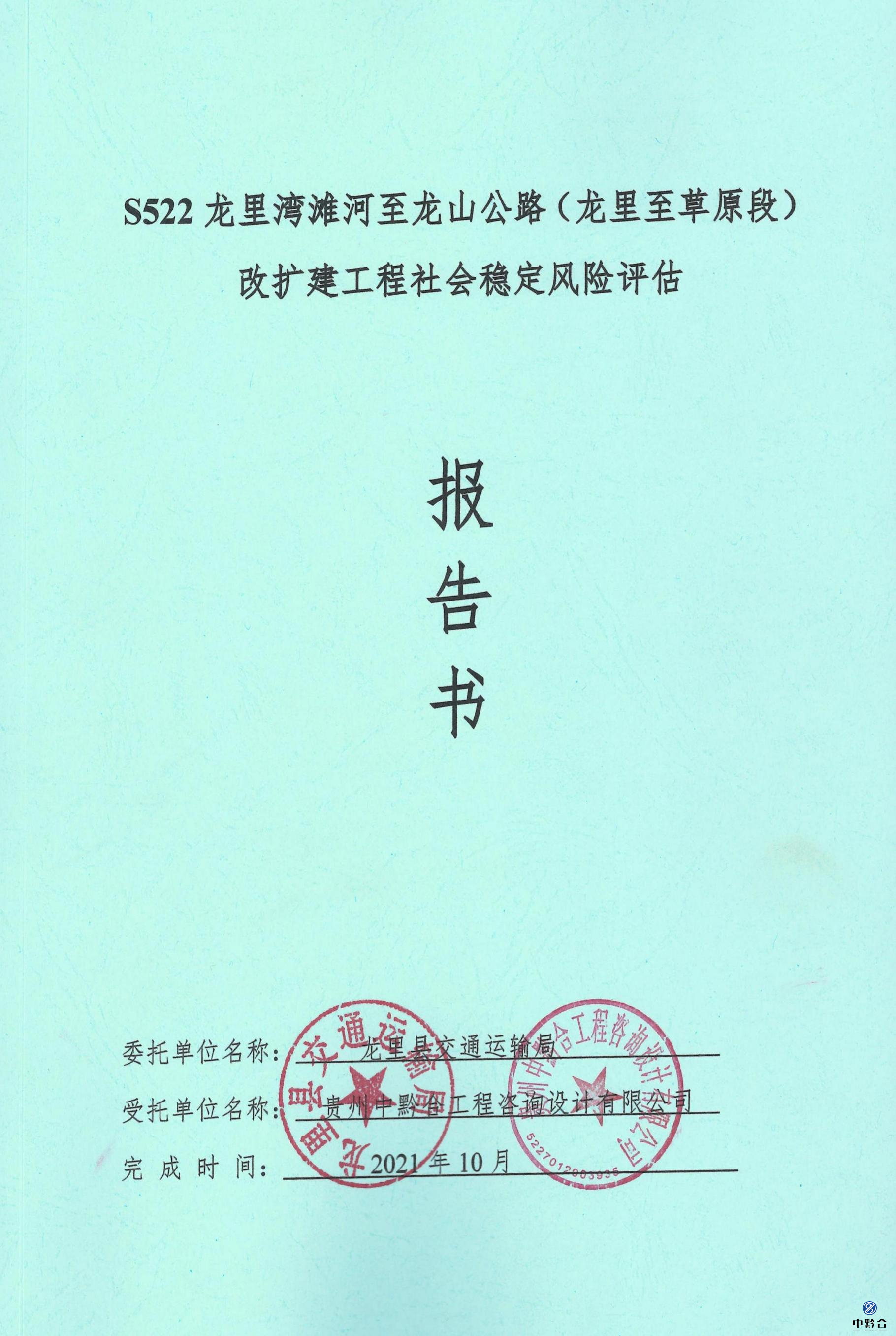 8803次列车时刻表