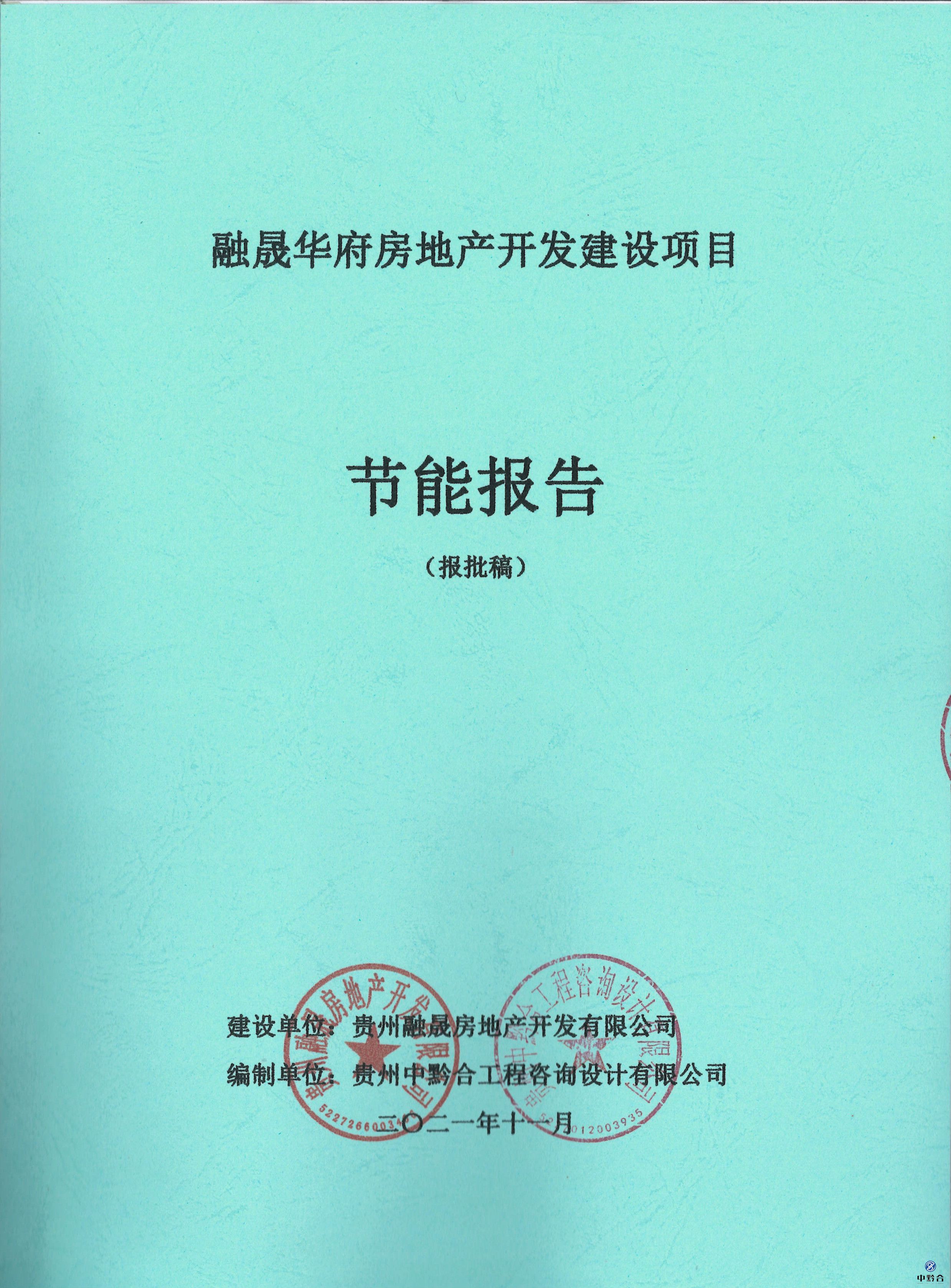 8803次列车时刻表