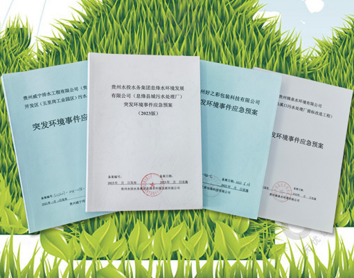 环境影响评价