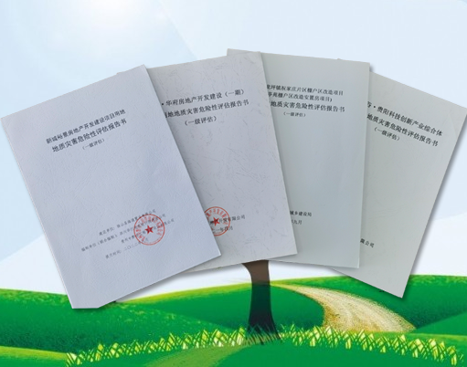 竣工环保验收