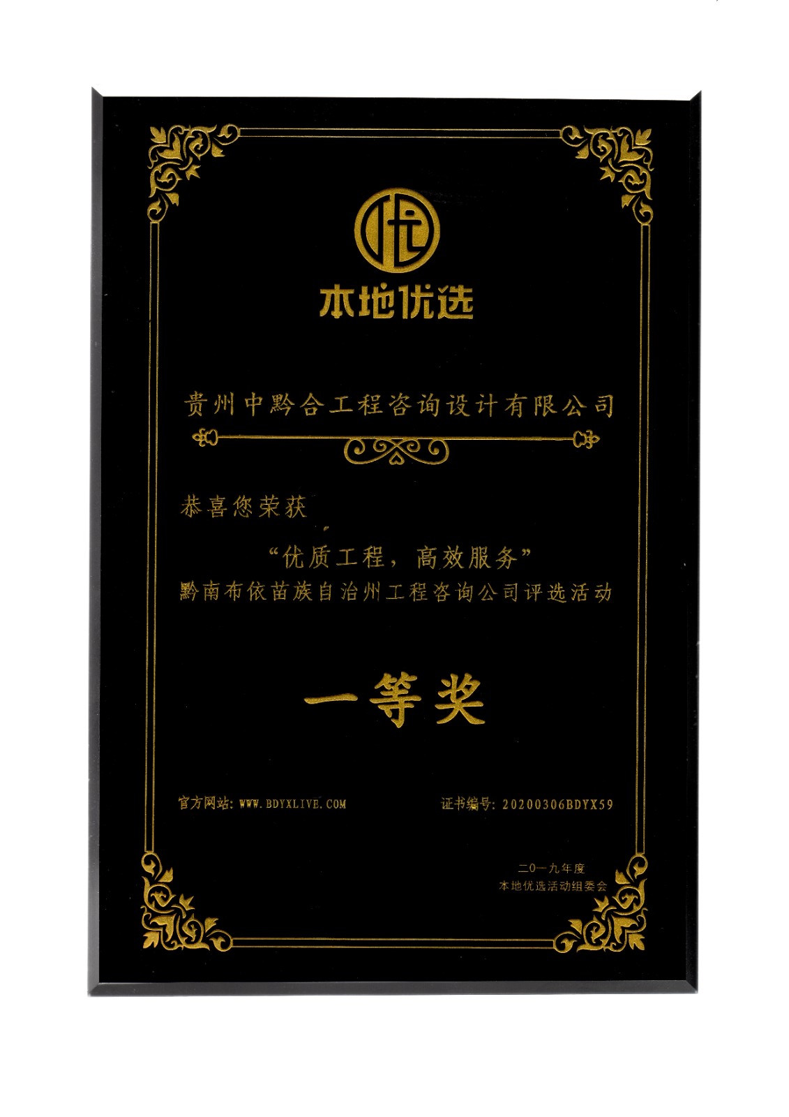 贵州优质工程服务公司